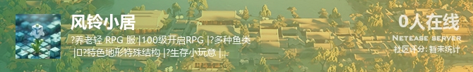 风铃小居状态贴图