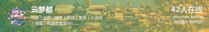 云梦都状态贴图