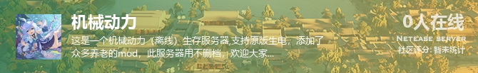 机械动力状态贴图