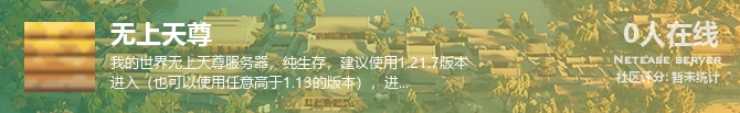 无上天尊状态贴图