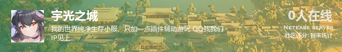 宇光之城状态贴图