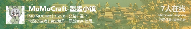 MoMoCraft-墨墨小镇状态贴图