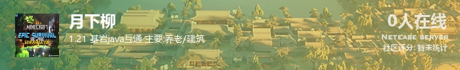月下柳状态贴图
