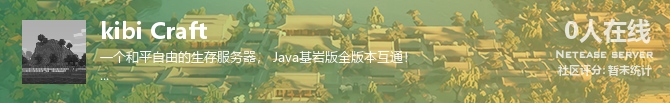 kibi Craft状态贴图