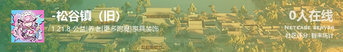 -松谷镇（旧）状态贴图