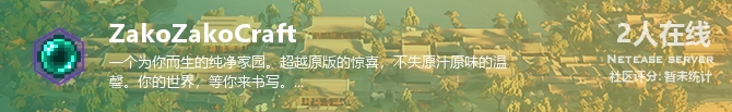 ZakoZakoCraft状态贴图