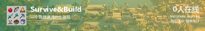 Survive&Build状态贴图