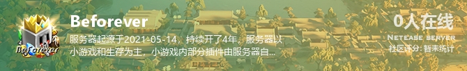 Beforever状态贴图