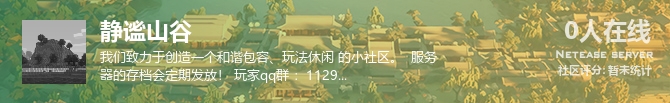 静谧山谷状态贴图