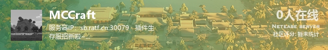 MCCraft状态贴图
