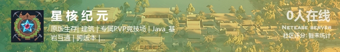 星 核 纪 元状态贴图