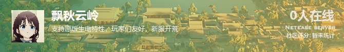 飘秋云岭状态贴图