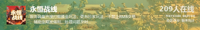 永恒战线状态贴图