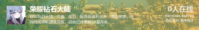 荣耀钻石大陆状态贴图