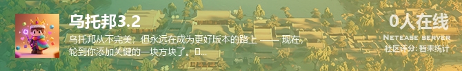 乌托邦3.2状态贴图