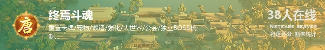 终焉斗魂状态贴图