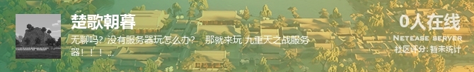 楚歌朝暮状态贴图
