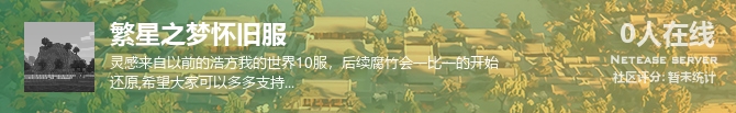 繁星之梦怀旧服状态贴图