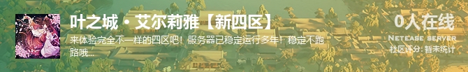 叶之城 · 艾尔莉雅【新四区】状态贴图