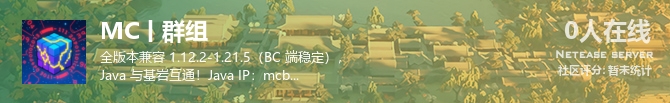 MC丨群组状态贴图