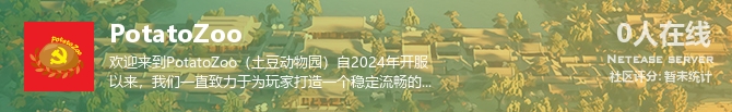 PotatoZoo状态贴图