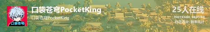 口袋苍穹PocketKing状态贴图