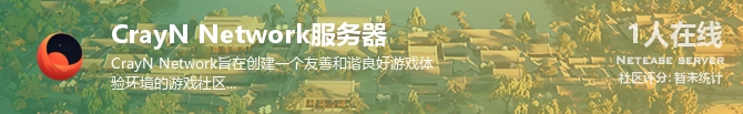 CrayN Network服务器状态贴图
