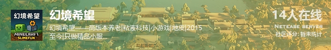 幻境希望状态贴图
