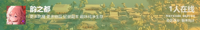 韵之都状态贴图