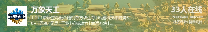 万象天工状态贴图