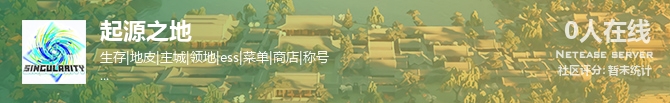 起源之地状态贴图