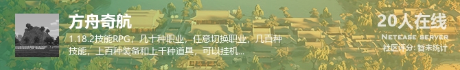 方舟奇航状态贴图