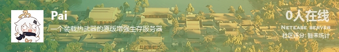 Pai状态贴图