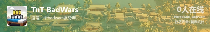 TnT BadWars状态贴图