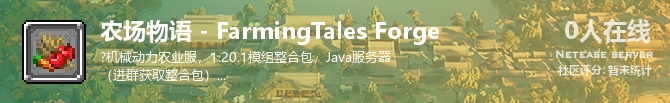 农场物语 - FarmingTales Forge状态贴图