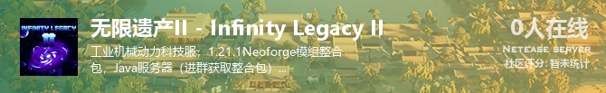 无限遗产II - Infinity Legacy II状态贴图