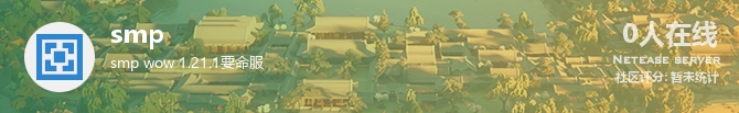 smp状态贴图