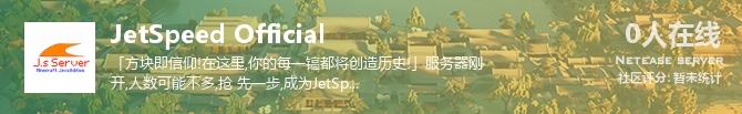 JetSpeed Official状态贴图