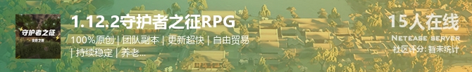 1.12.2守护者之征RPG状态贴图