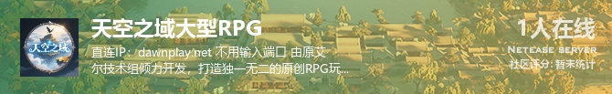 天空之域大型RPG状态贴图