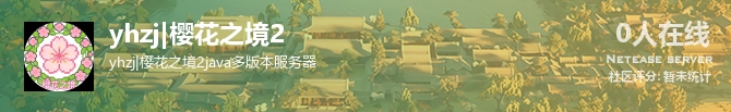 yhzj|樱花之境2状态贴图