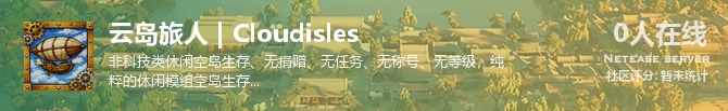 云岛旅人 | Cloudisles状态贴图