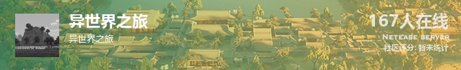 异世界之旅状态贴图