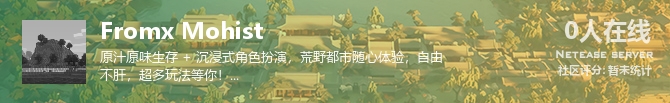 Fromx Mohist状态贴图
