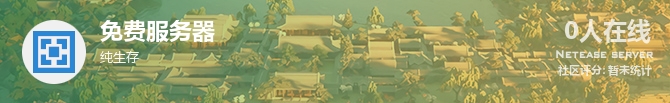 免费服务器状态贴图