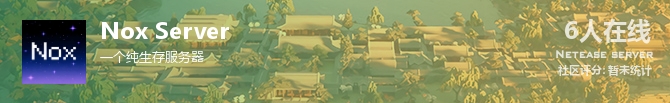 Nox Server状态贴图