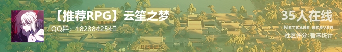 【推荐RPG】云笙之梦状态贴图