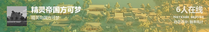 精灵帝国方可梦状态贴图