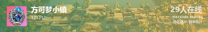 方可梦小镇状态贴图