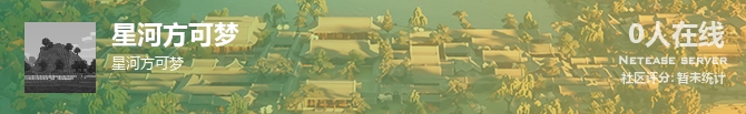 星河方可梦状态贴图